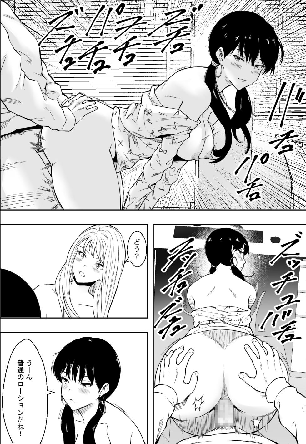 [Freedom Prophet] Gal no Kaisha DE Seishain - Page 22