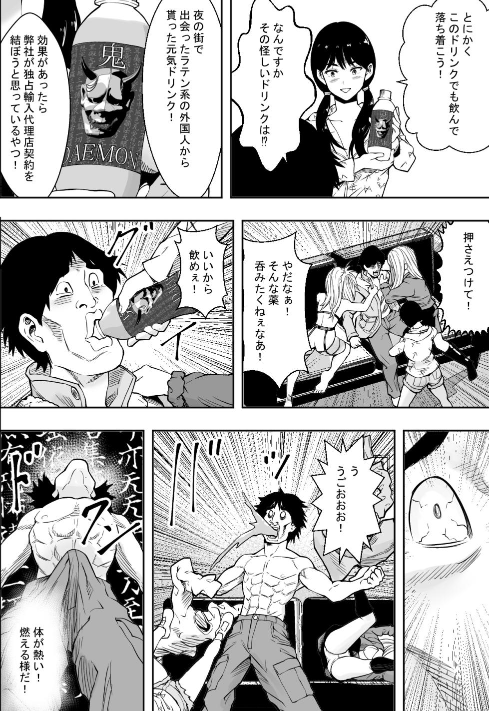 [Freedom Prophet] Gal no Kaisha DE Seishain - Page 40