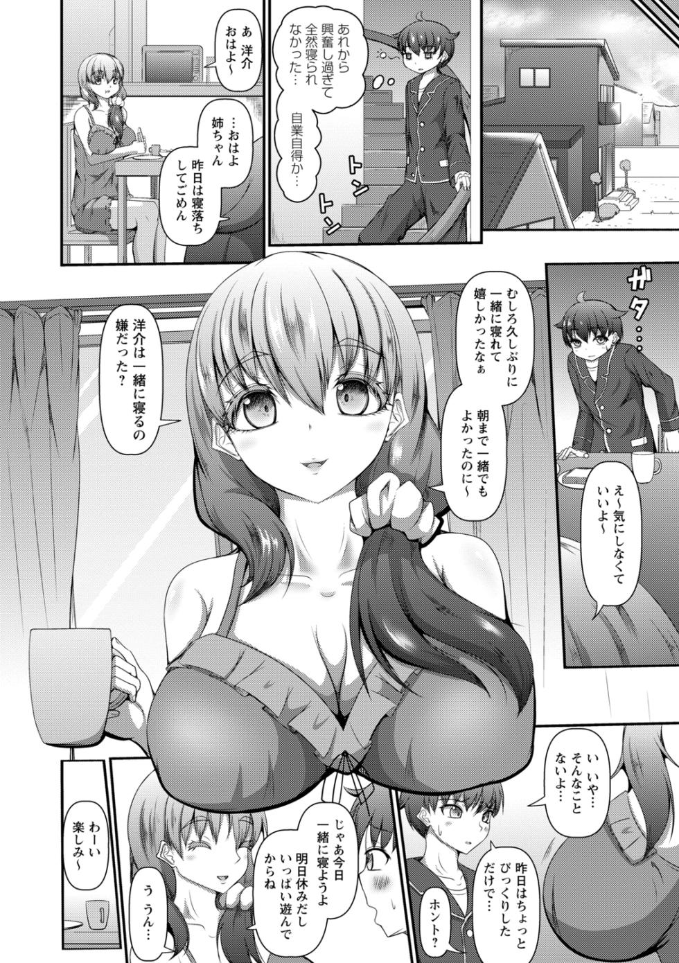 [Kitagawa Zayaku] Iku Toki ha Egao ka Ahegao [Digital] - Page 40