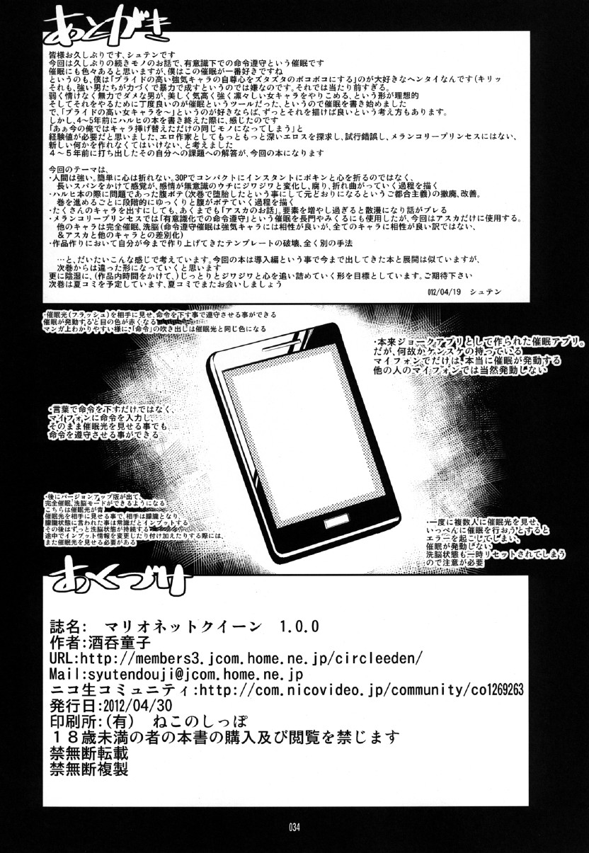 [Kaientai (Shuten Douji)] Marionette Queen 1.0.0 | La Regina Marionetta (Neon Genesis Evangelion) [Italian] [Digital] - Page 34