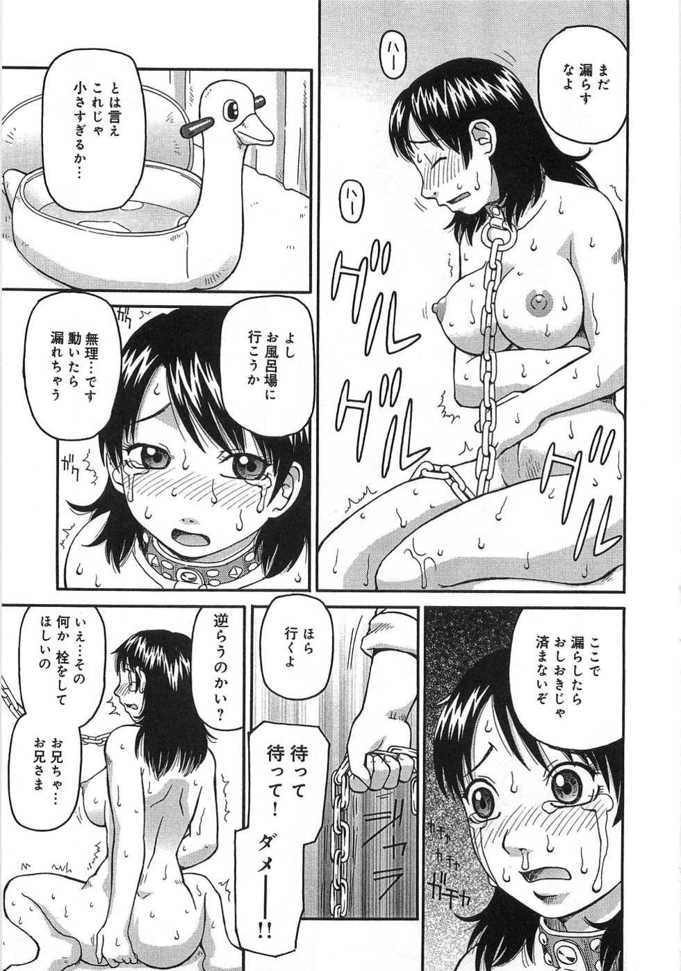[Anthology] Boku no Imouto ga Dekirumade - Page 20