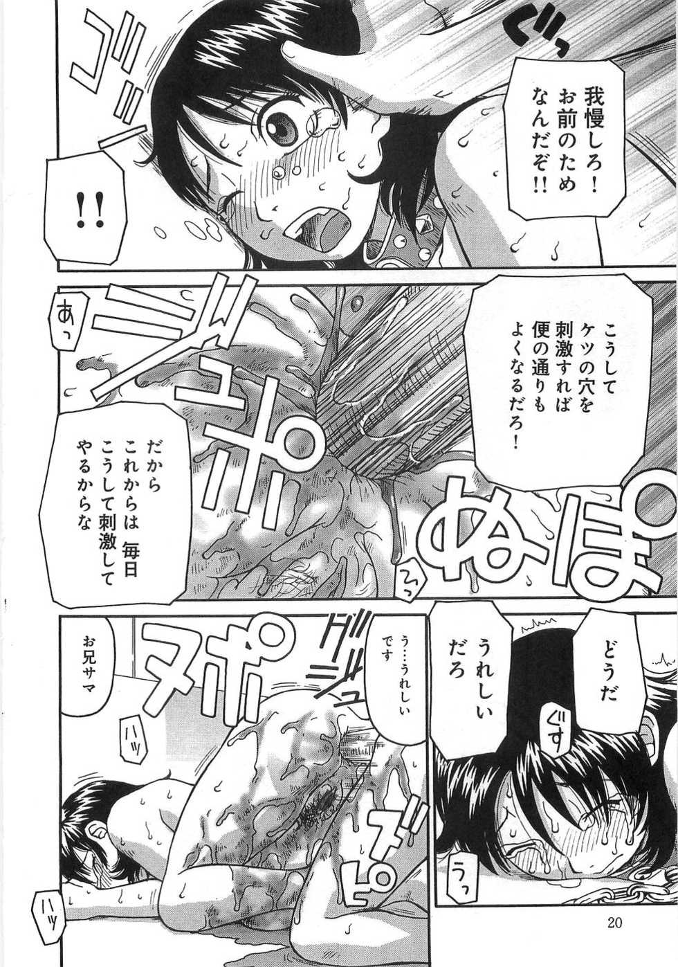 [Anthology] Boku no Imouto ga Dekirumade - Page 25