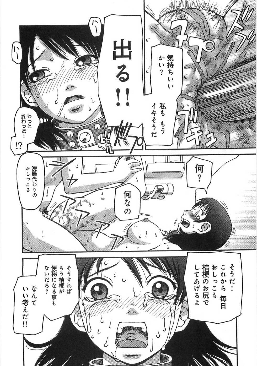 [Anthology] Boku no Imouto ga Dekirumade - Page 27