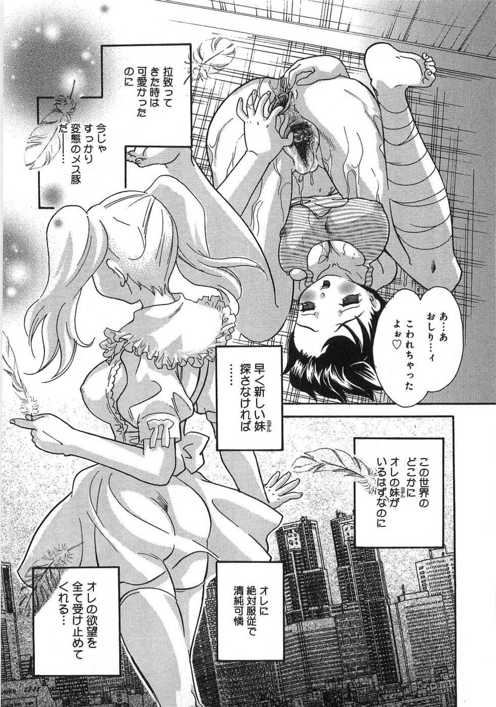 [Anthology] Boku no Imouto ga Dekirumade - Page 36