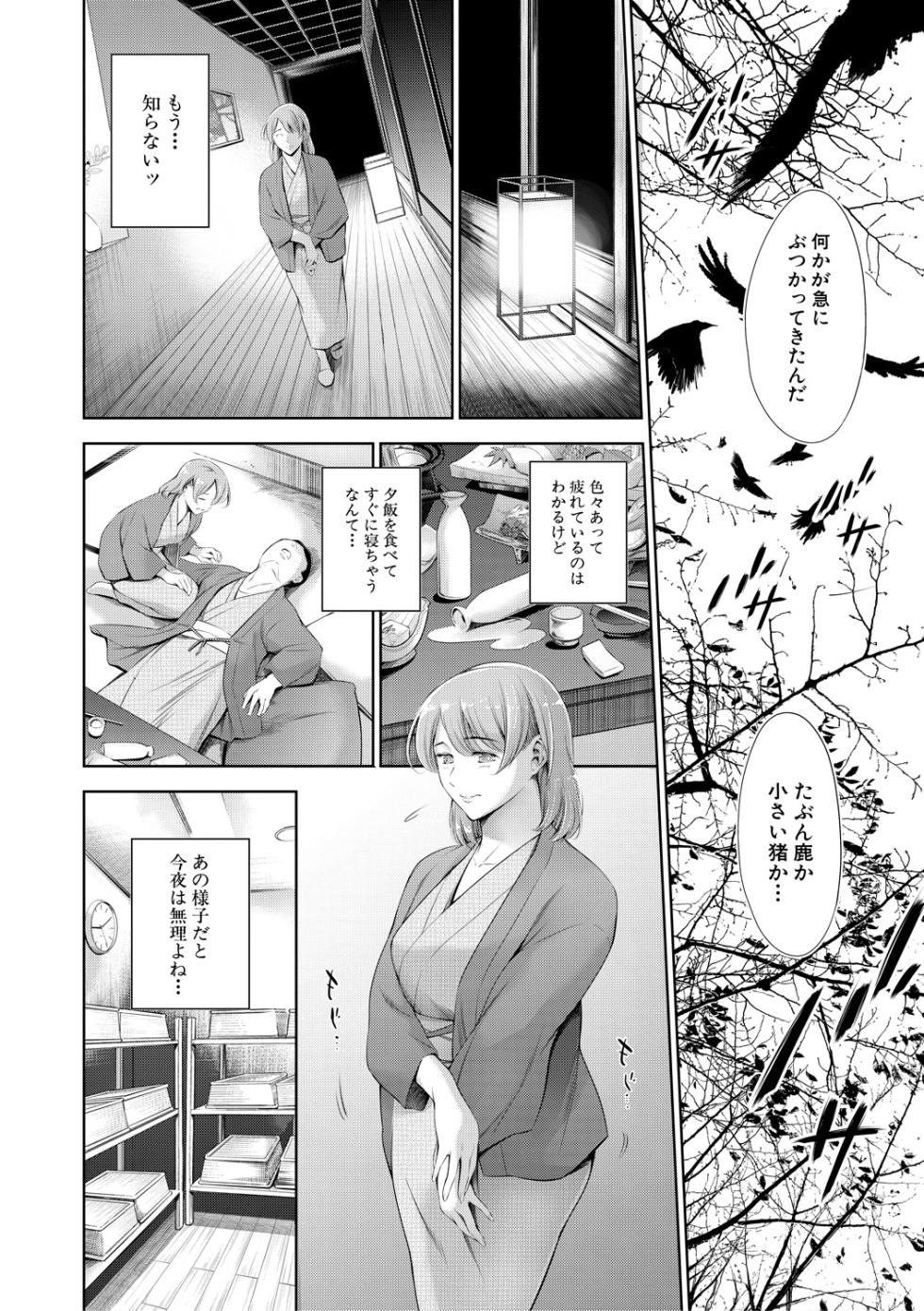 [Tuna Empire] Anata no Oku-san Uwaki Shitemasu yo [Digital] - Page 18