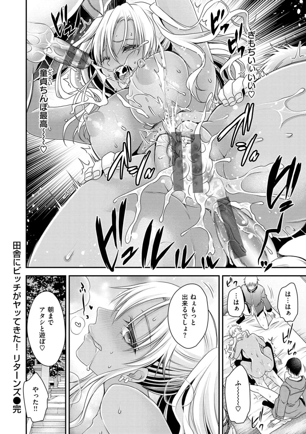 [Shinonome Ryu] Watashi no Tondemo Shotaiken - Tondemo First time [Digital] - Page 30