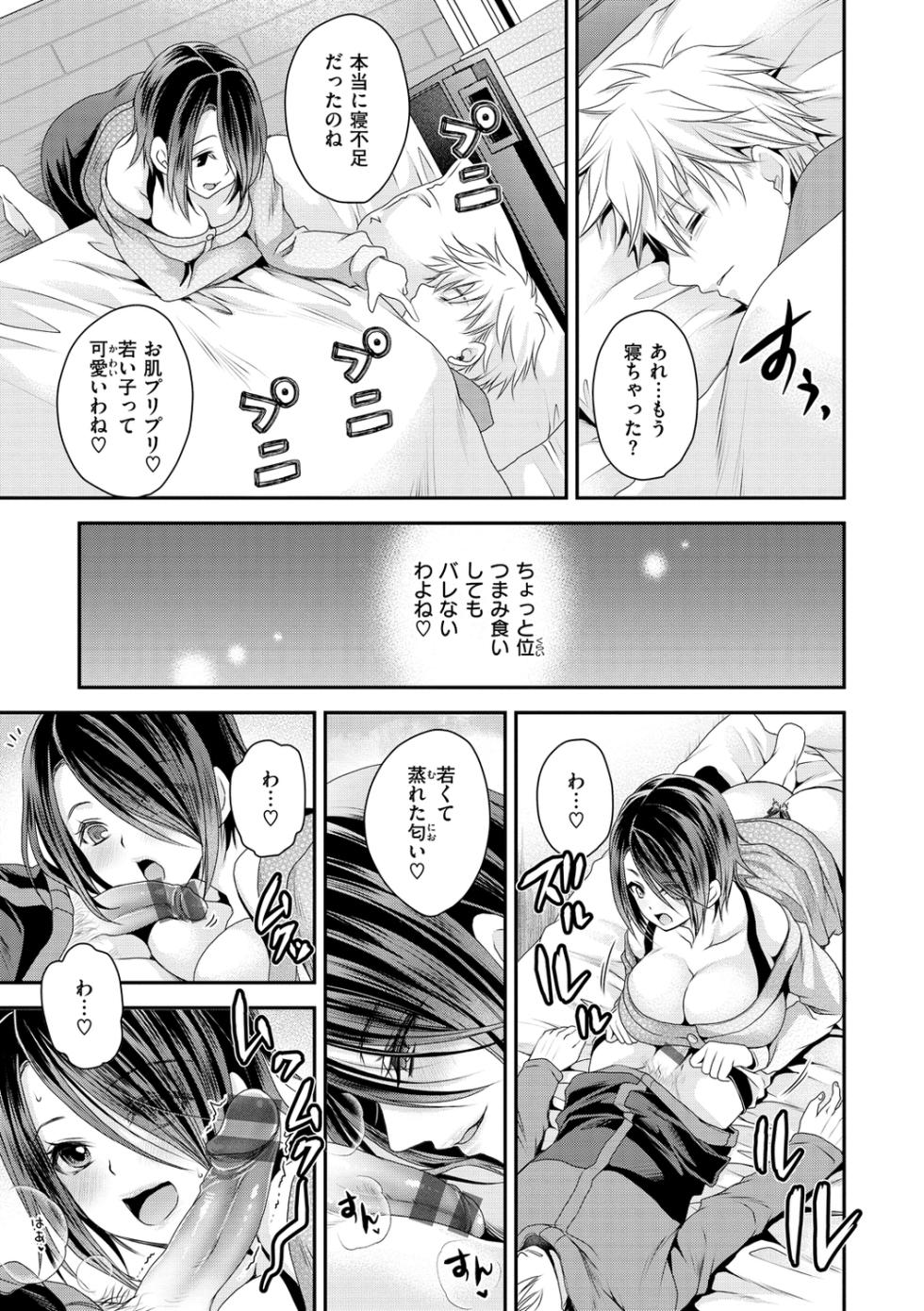 [Shinonome Ryu] Watashi no Tondemo Shotaiken - Tondemo First time [Digital] - Page 35
