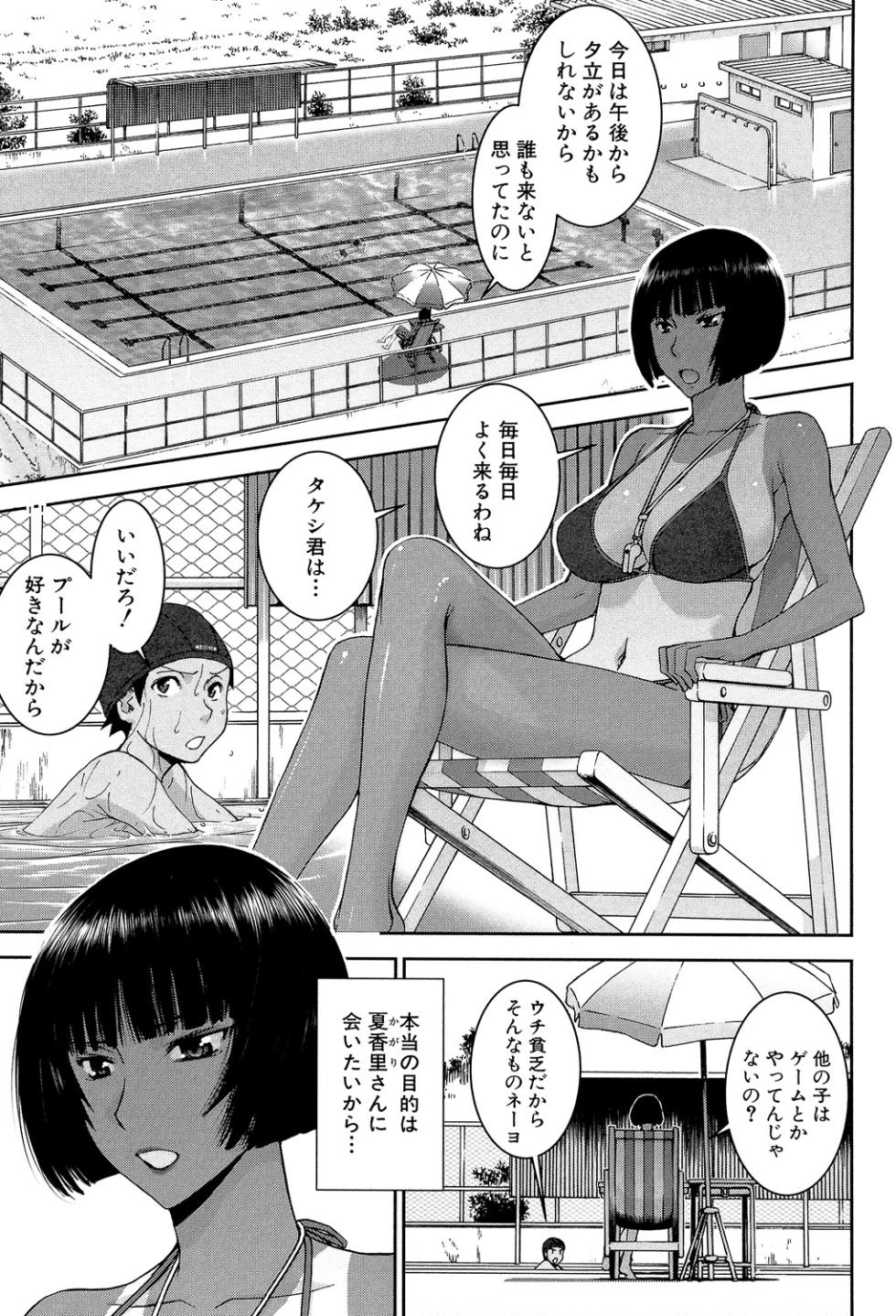 [Inomaru] Bokura no Sex [Digital] - Page 4
