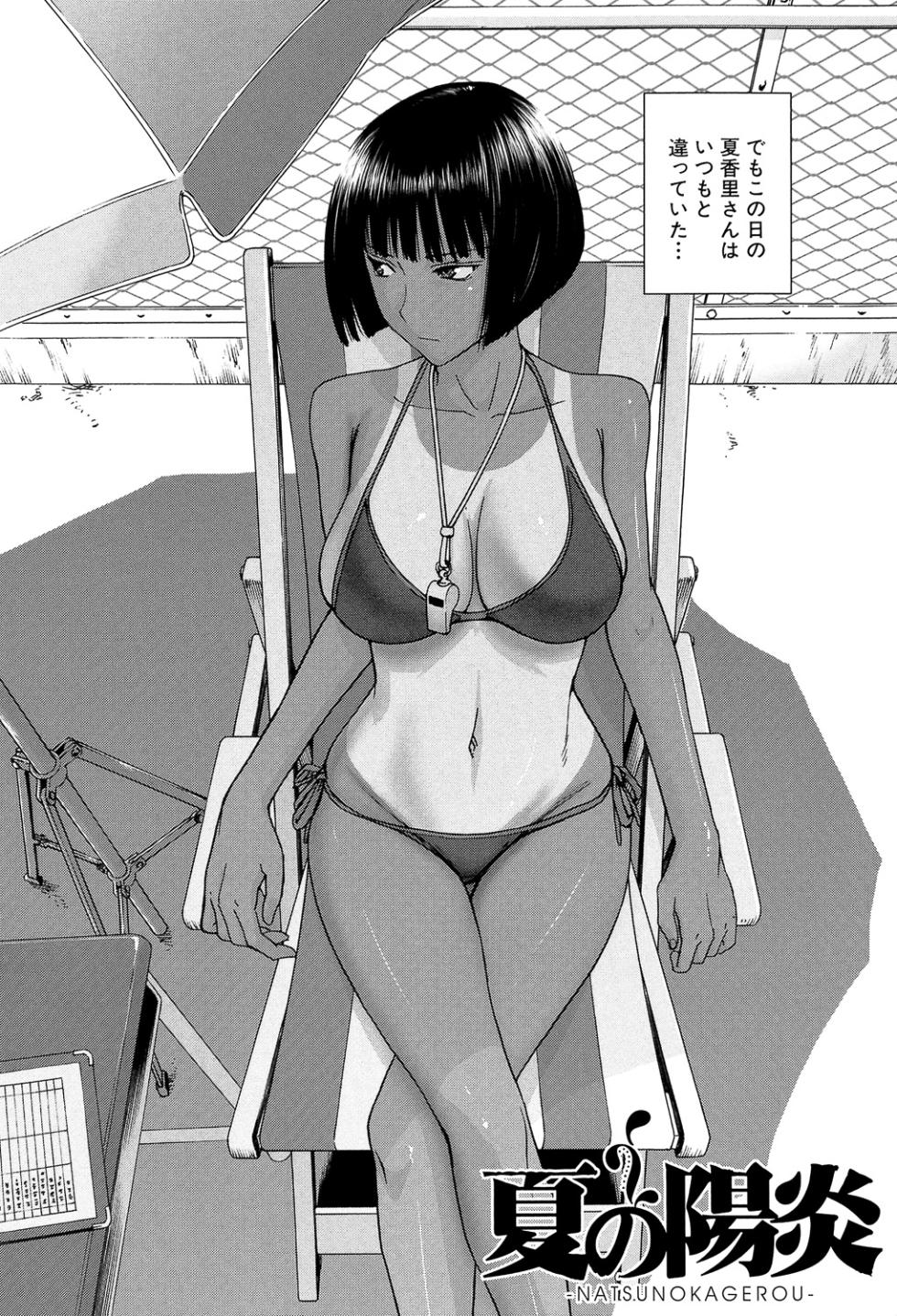 [Inomaru] Bokura no Sex [Digital] - Page 5