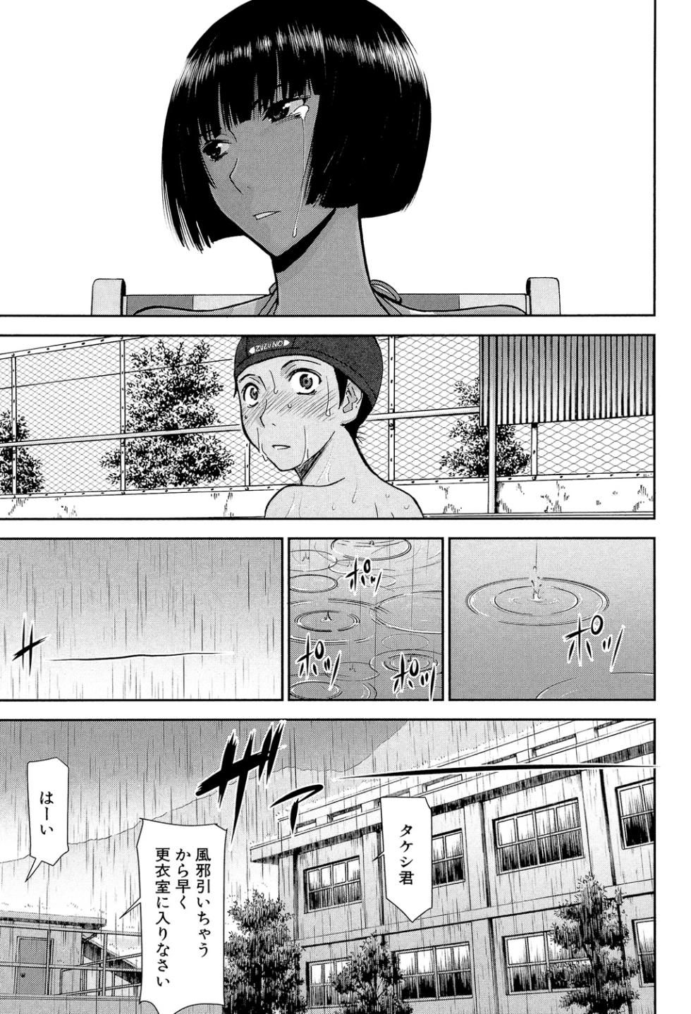 [Inomaru] Bokura no Sex [Digital] - Page 8