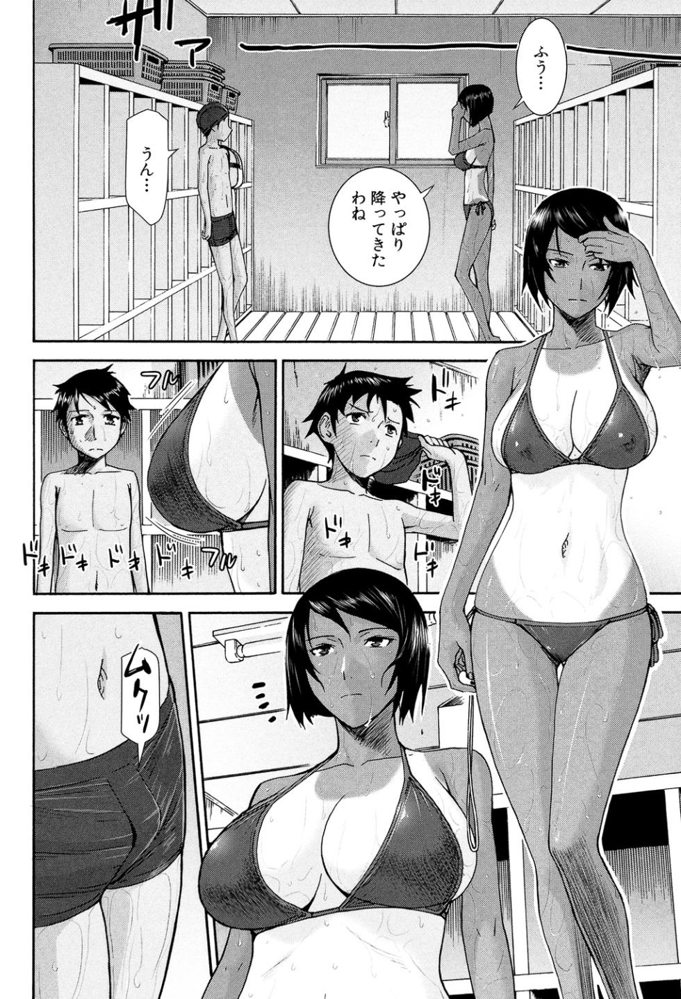 [Inomaru] Bokura no Sex [Digital] - Page 9