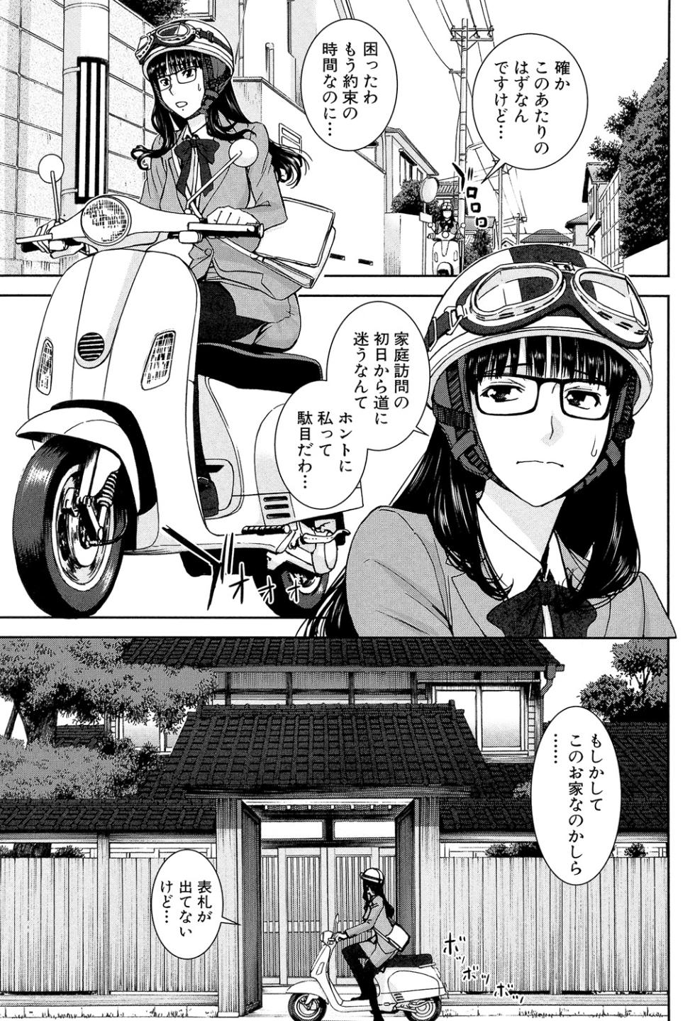 [Inomaru] Bokura no Sex [Digital] - Page 32
