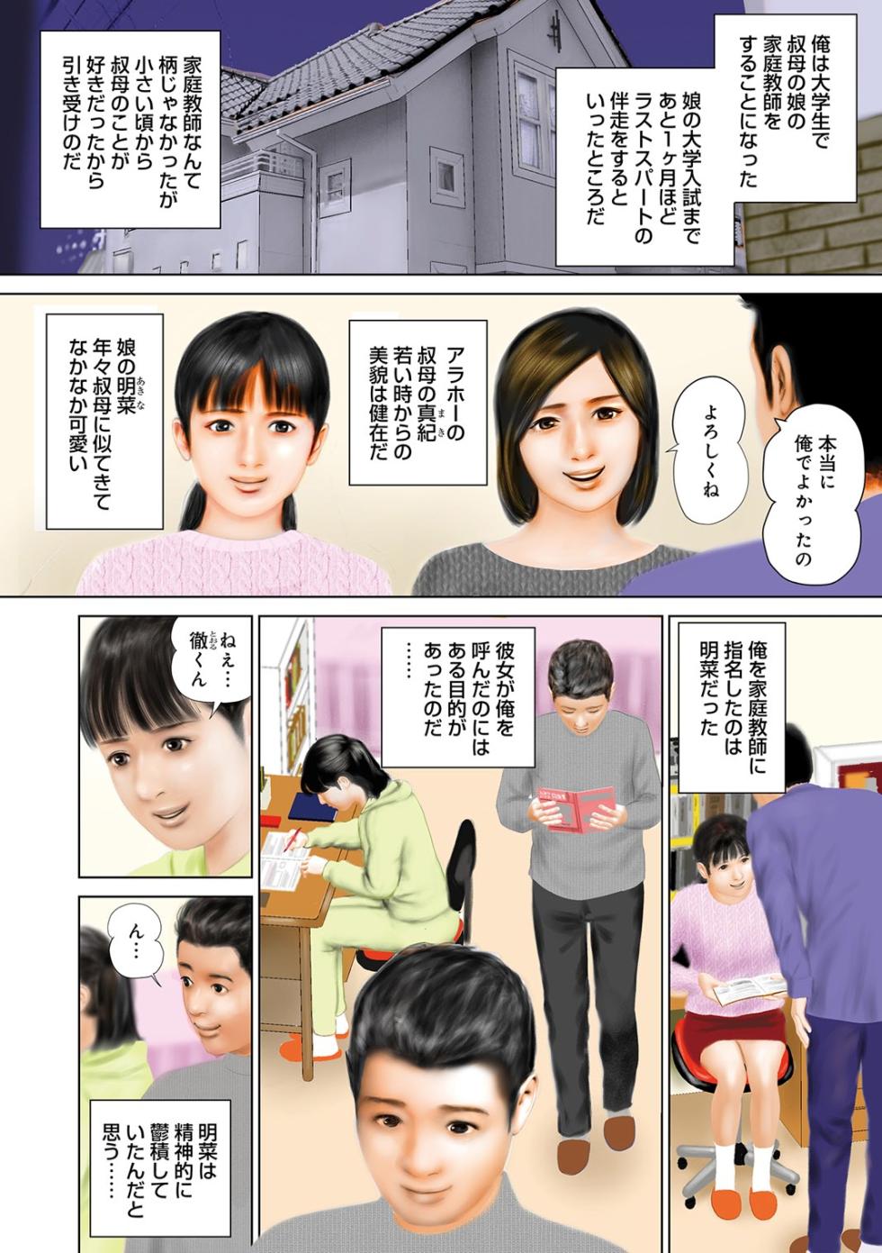 [Suzuki Hiromichi]  Mitsuana Shasei Ippai Dashitene [Digital] - Page 3