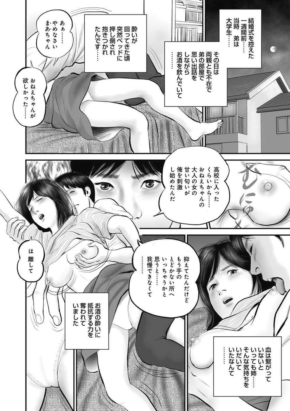 [Suzuki Hiromichi] Hitozuma Shuuchi no Kairaku [Digital] - Page 8