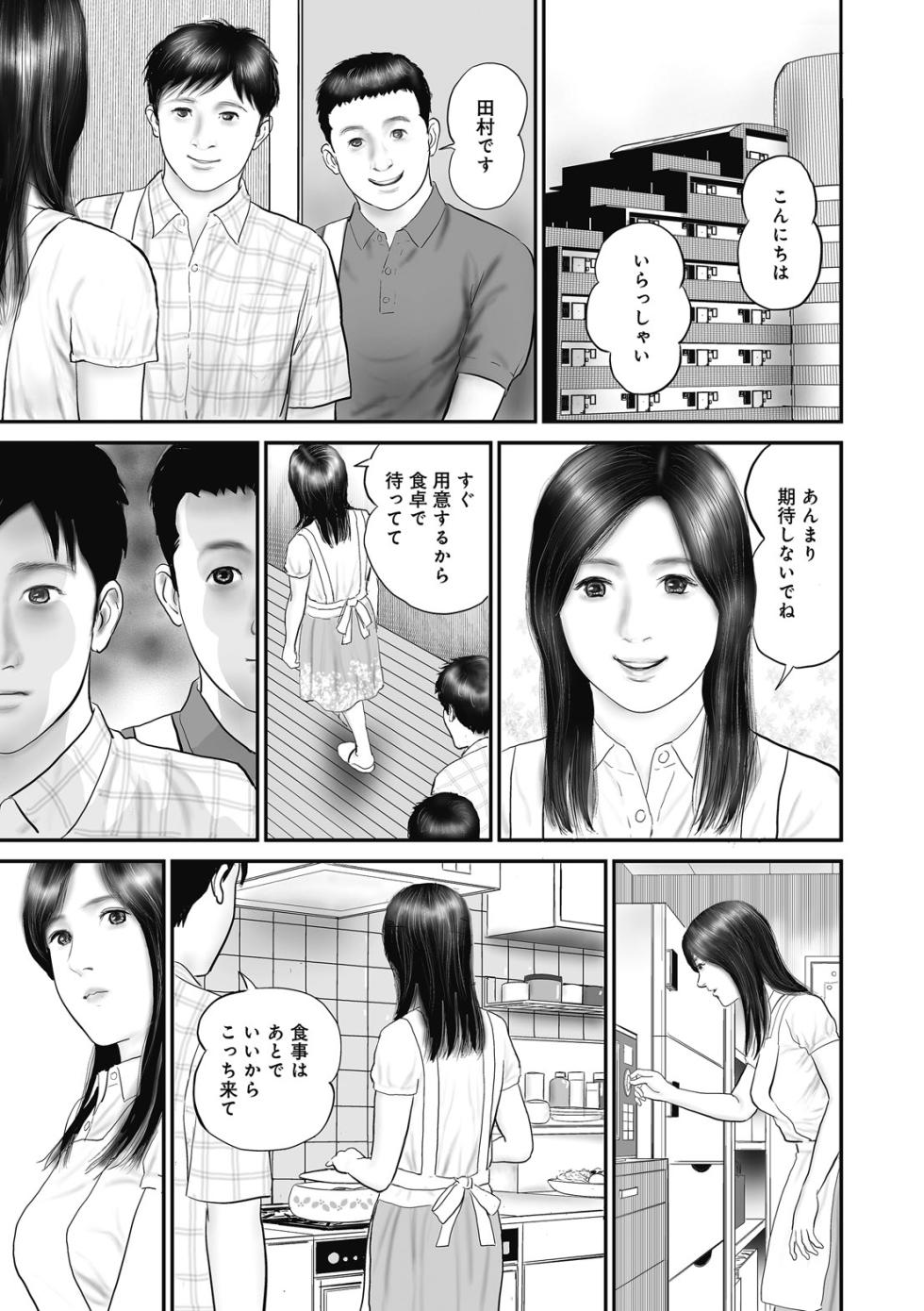 [Suzuki Hiromichi] Hitozuma Shuuchi no Kairaku [Digital] - Page 31