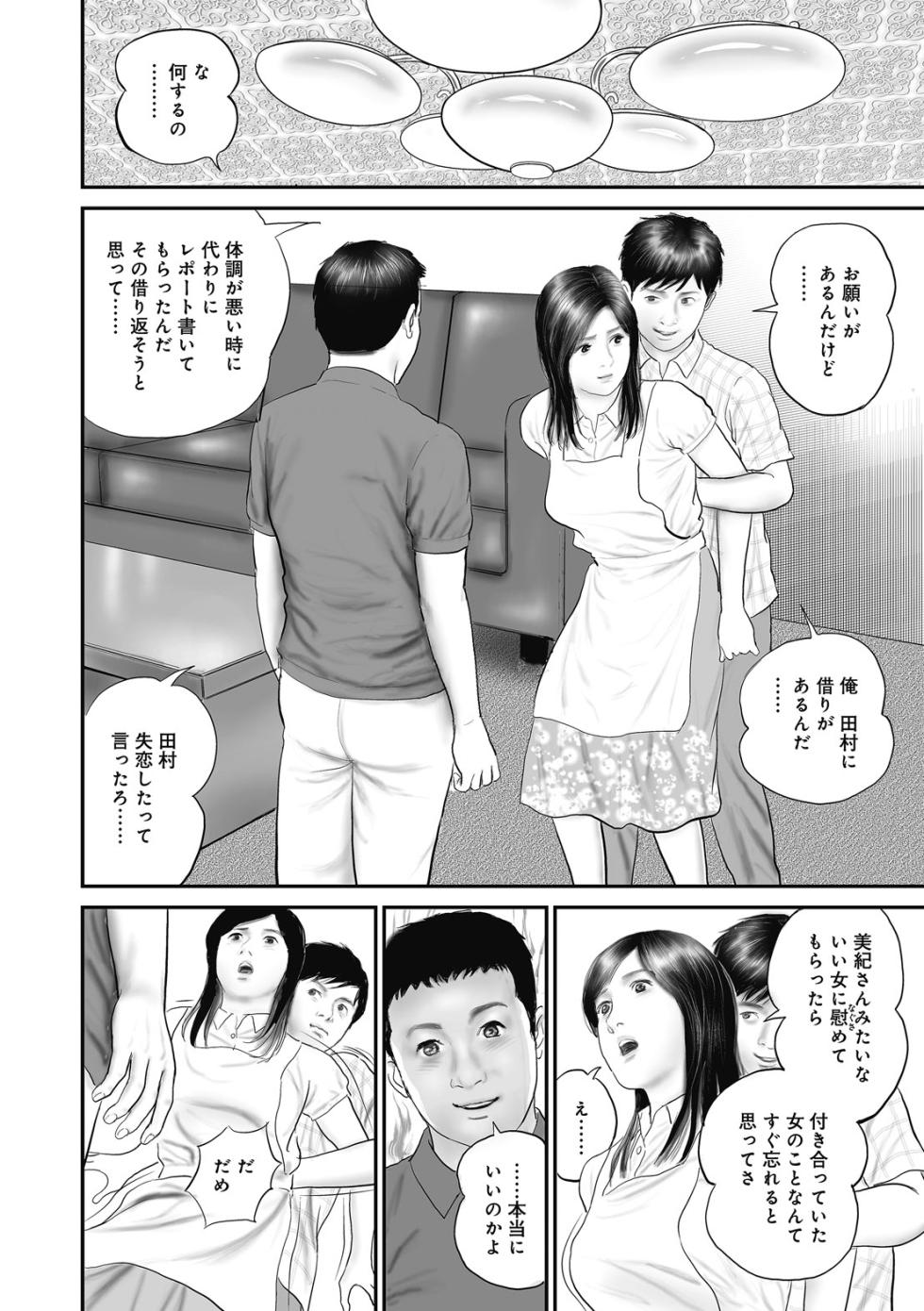 [Suzuki Hiromichi] Hitozuma Shuuchi no Kairaku [Digital] - Page 32