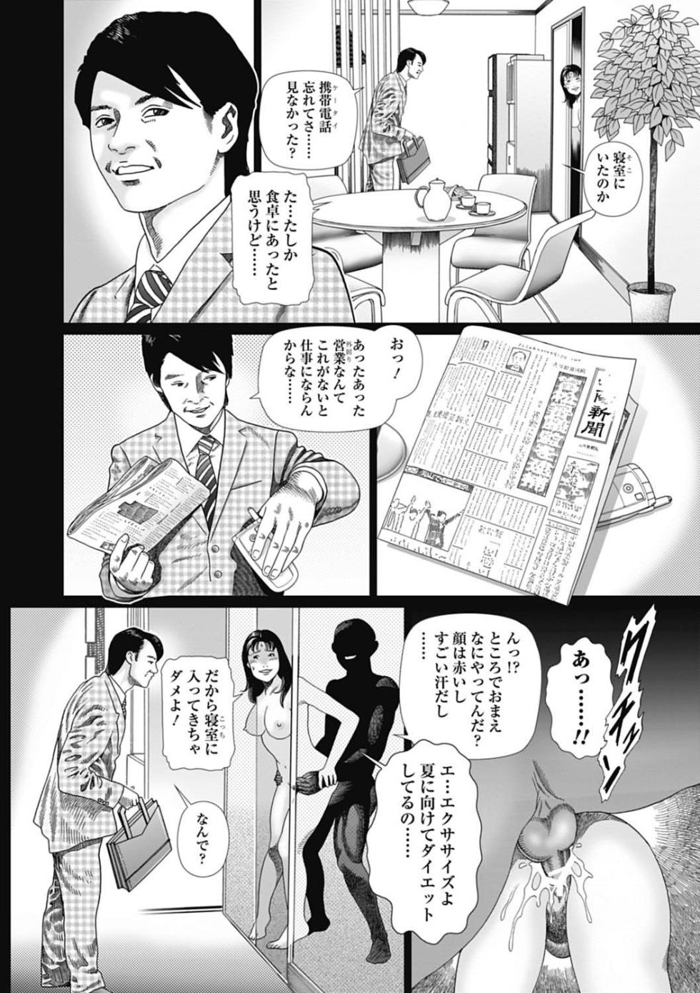 [Mura Mura] Netorare Tengoku [Digital] - Page 8