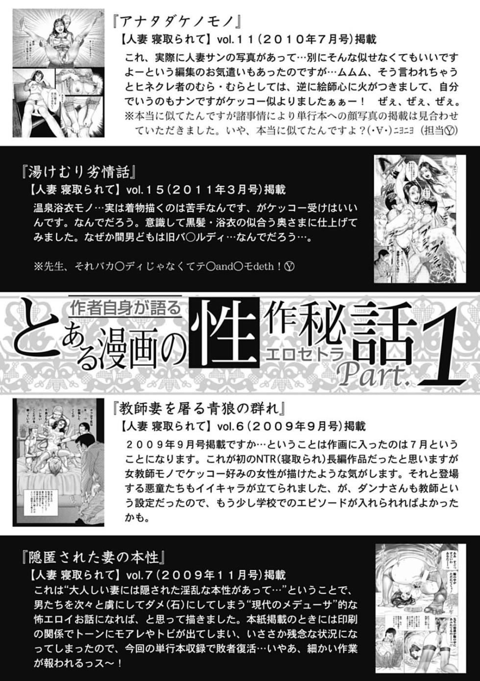 [Mura Mura] Netorare Tengoku [Digital] - Page 26