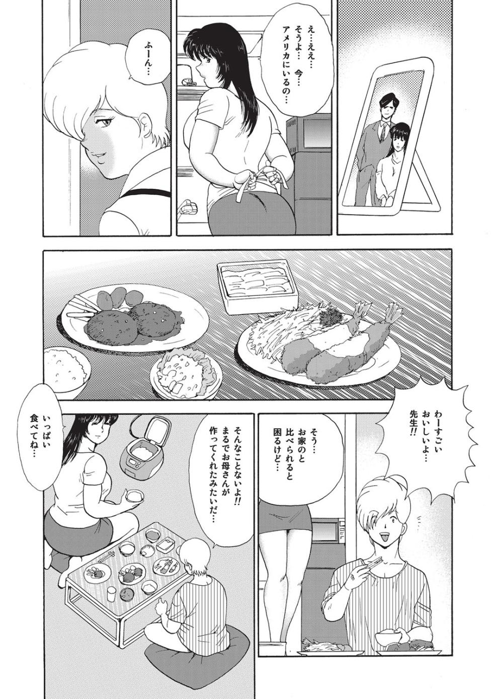 [Minor Boy] Mesu Kyoushi Yuko [Digital] - Page 20