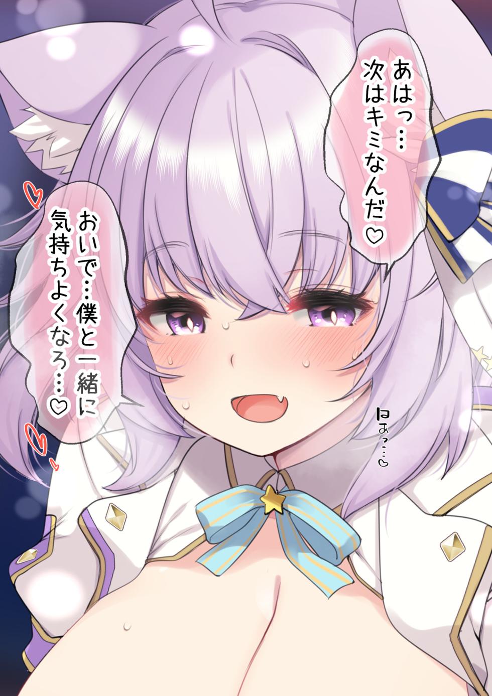 [Fujisaki Hikari] Nekomata Okayu "Doutei Onigiri-ya Futaana Douji Shotaiken" (Nekomata Okayu) - Page 12