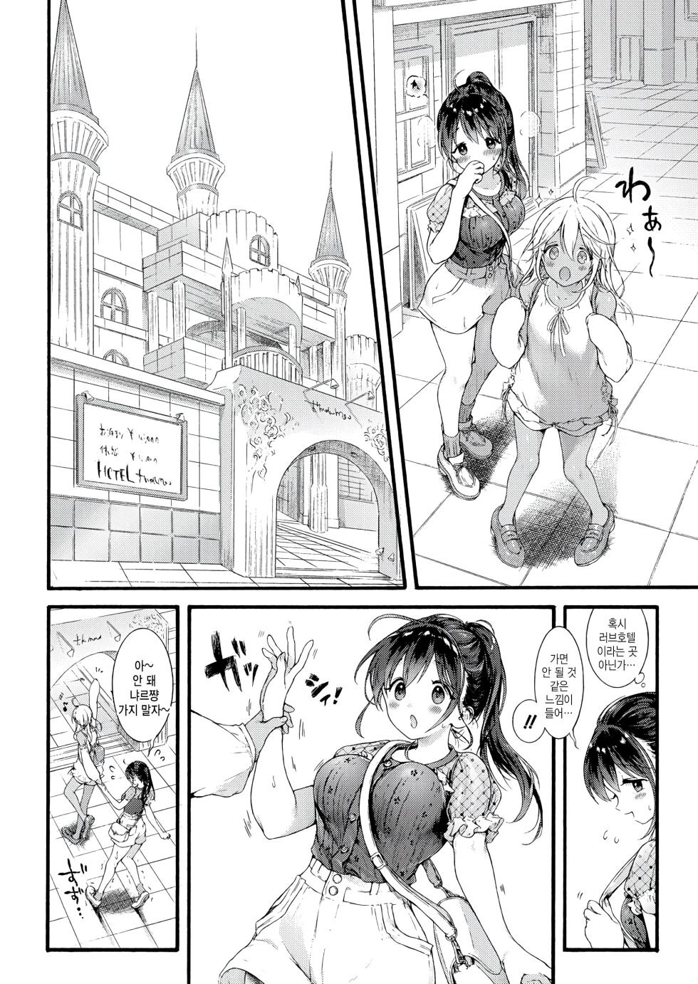 [Koorizu] Ikoku no Ohime-sama (COMIC Shingeki 2022-10) [Korean] [팀 털난보리] [Digital] - Page 8