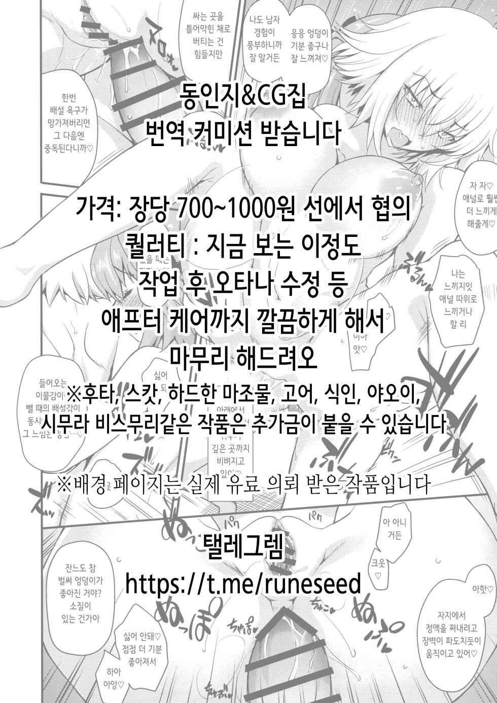 [Ebiten Kaidou (Templus)] Akutoku Shounin Shoukan ni Otsu | 악덕상인 창녀촌에 떨어지다 [Korean] - Page 2