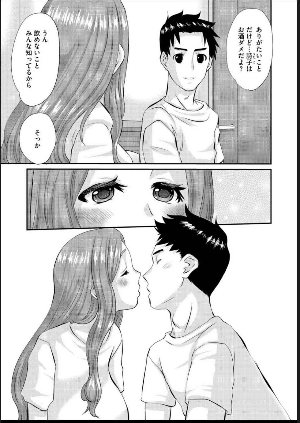 [Tenchuumaru] Hitozuma Tokiko no Tenraku - Page 12