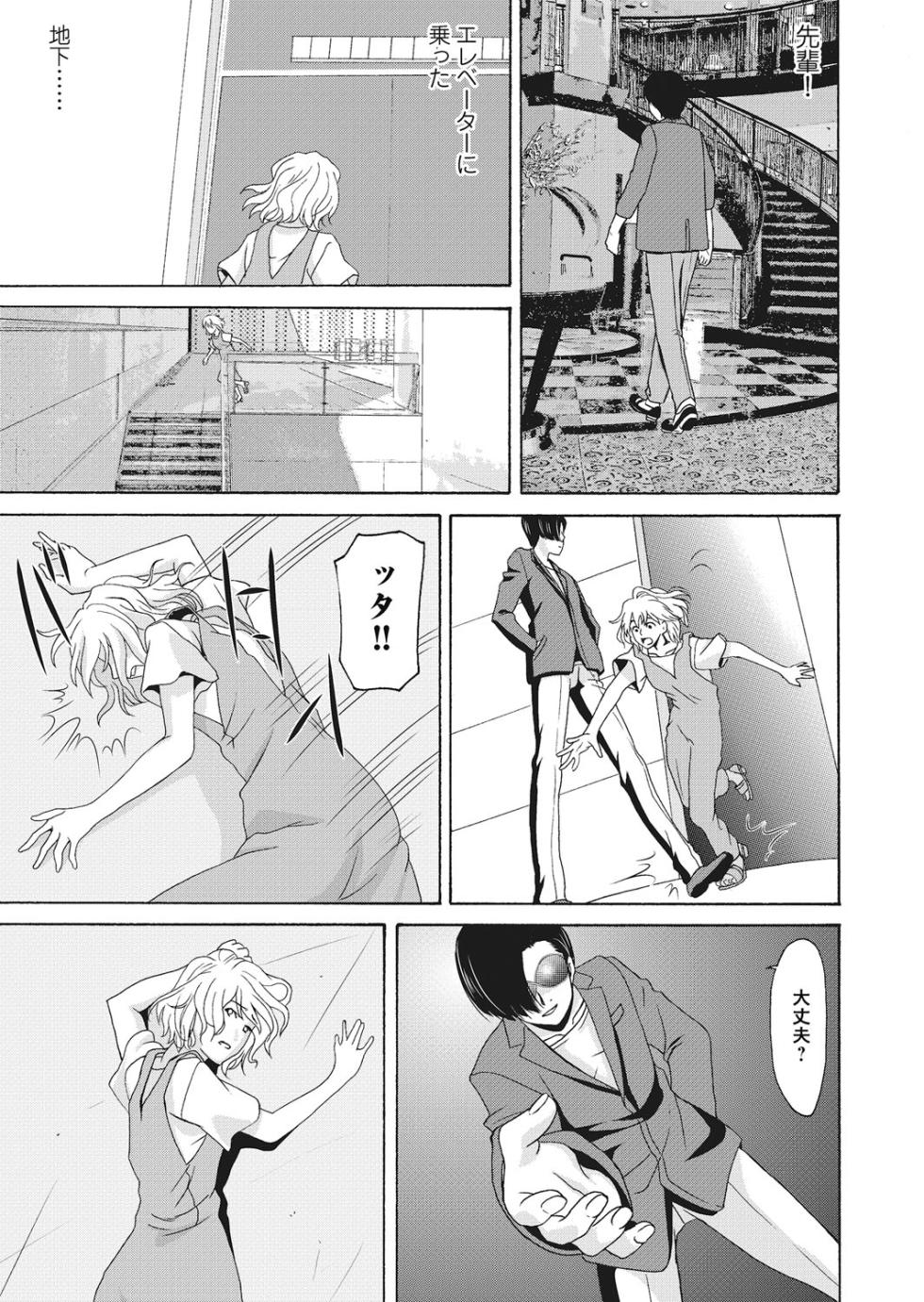[Yokoyama Michiru] Ano Hi no Sensei 4 [Digital] - Page 39