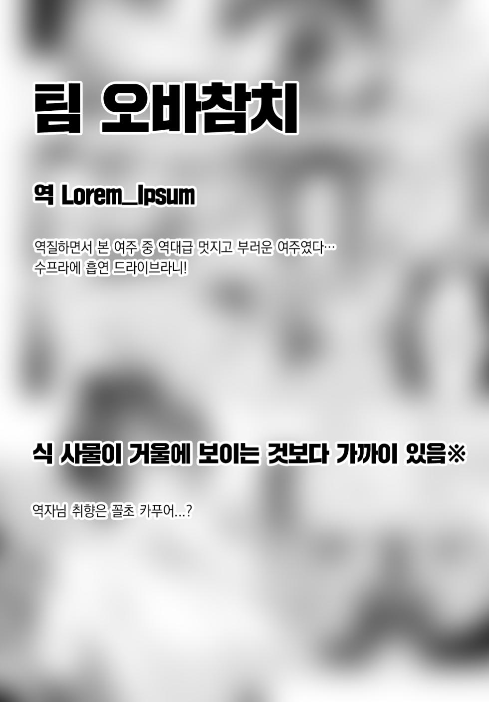 [Hirayan] Gaurdrail wo Tobikoete(Jump over the Guardrail) |  가드레일을 뛰어넘어 (COMIC BAVEL 2023-05) [Digital] [Korean] - Page 22
