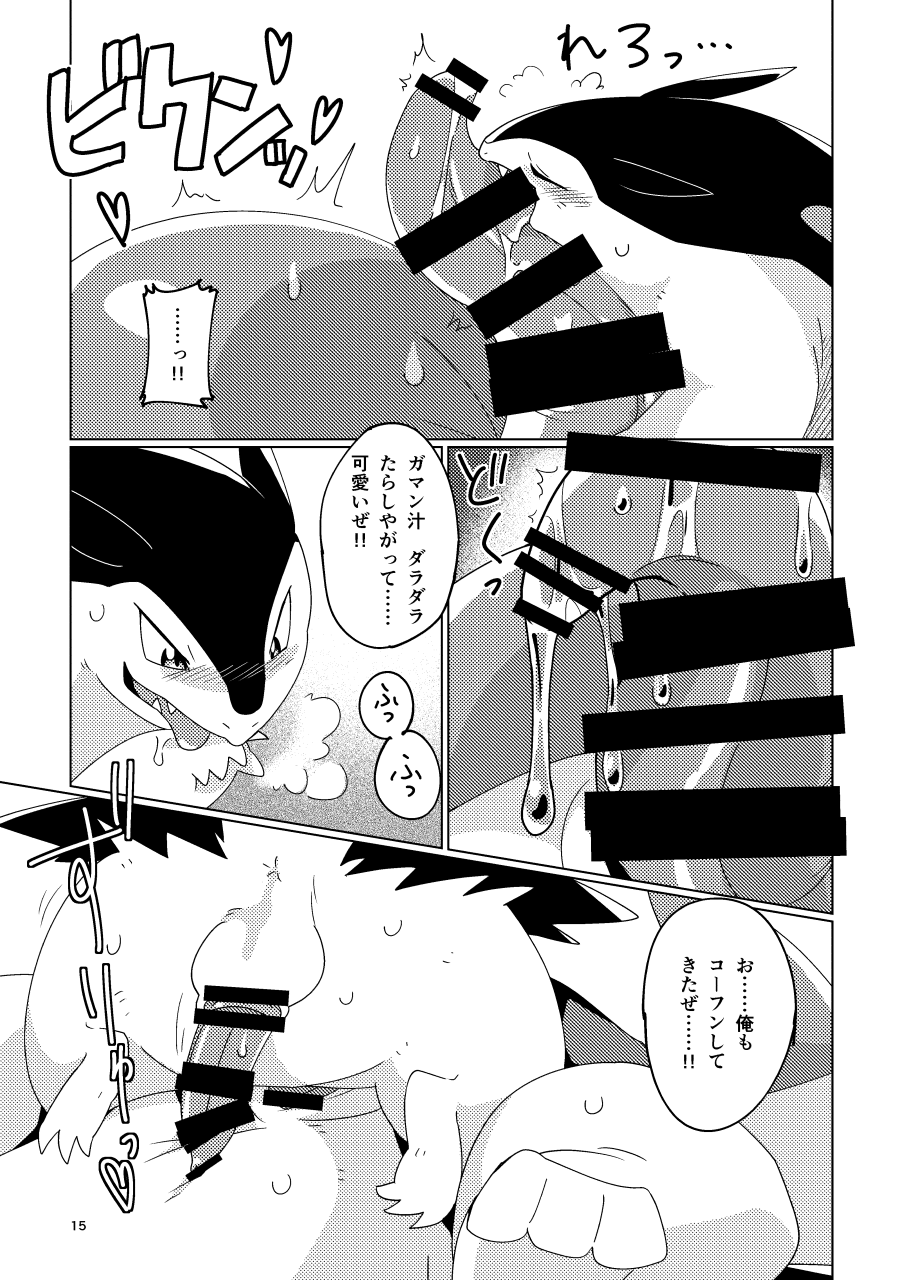 [Gotouroku-Goku (bioZS)] LUGIMANIA2 (Pokémon) [Digital] - Page 14