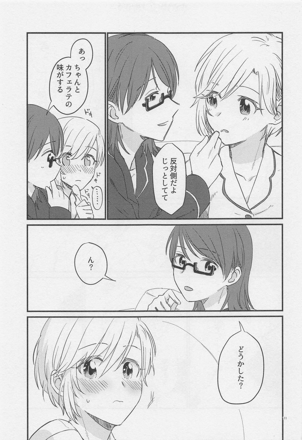 (CiNDERELLA ☆ STAGE 11 STEP) [Momoyoshi Honpo (Suimitsu)] j'adore (THE IDOLM@STER CINDERELLA GIRLS) - Page 10