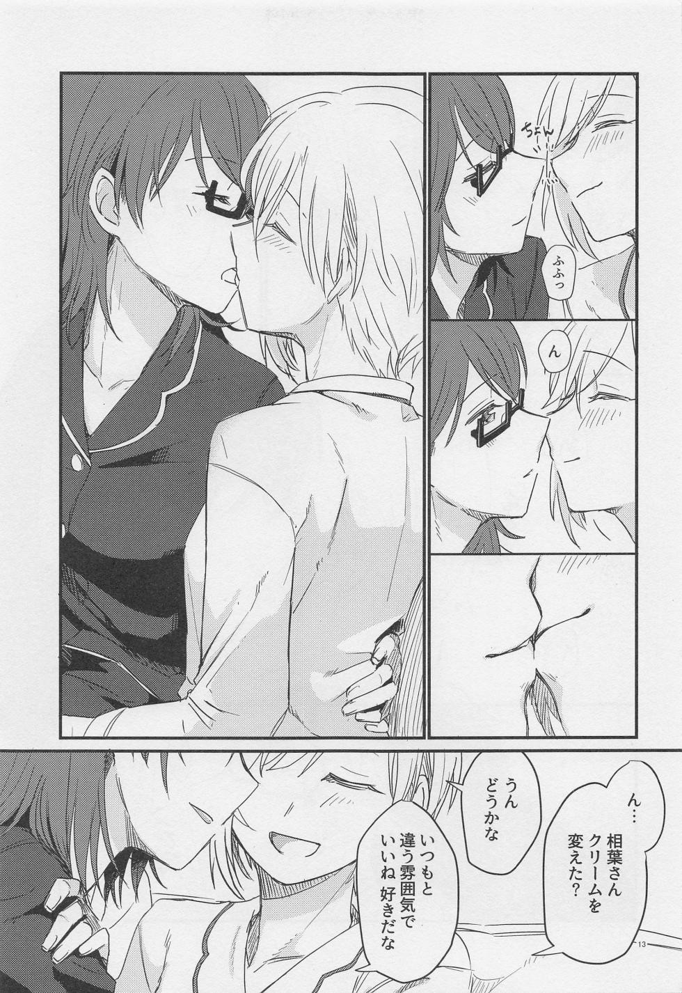 (CiNDERELLA ☆ STAGE 11 STEP) [Momoyoshi Honpo (Suimitsu)] j'adore (THE IDOLM@STER CINDERELLA GIRLS) - Page 12