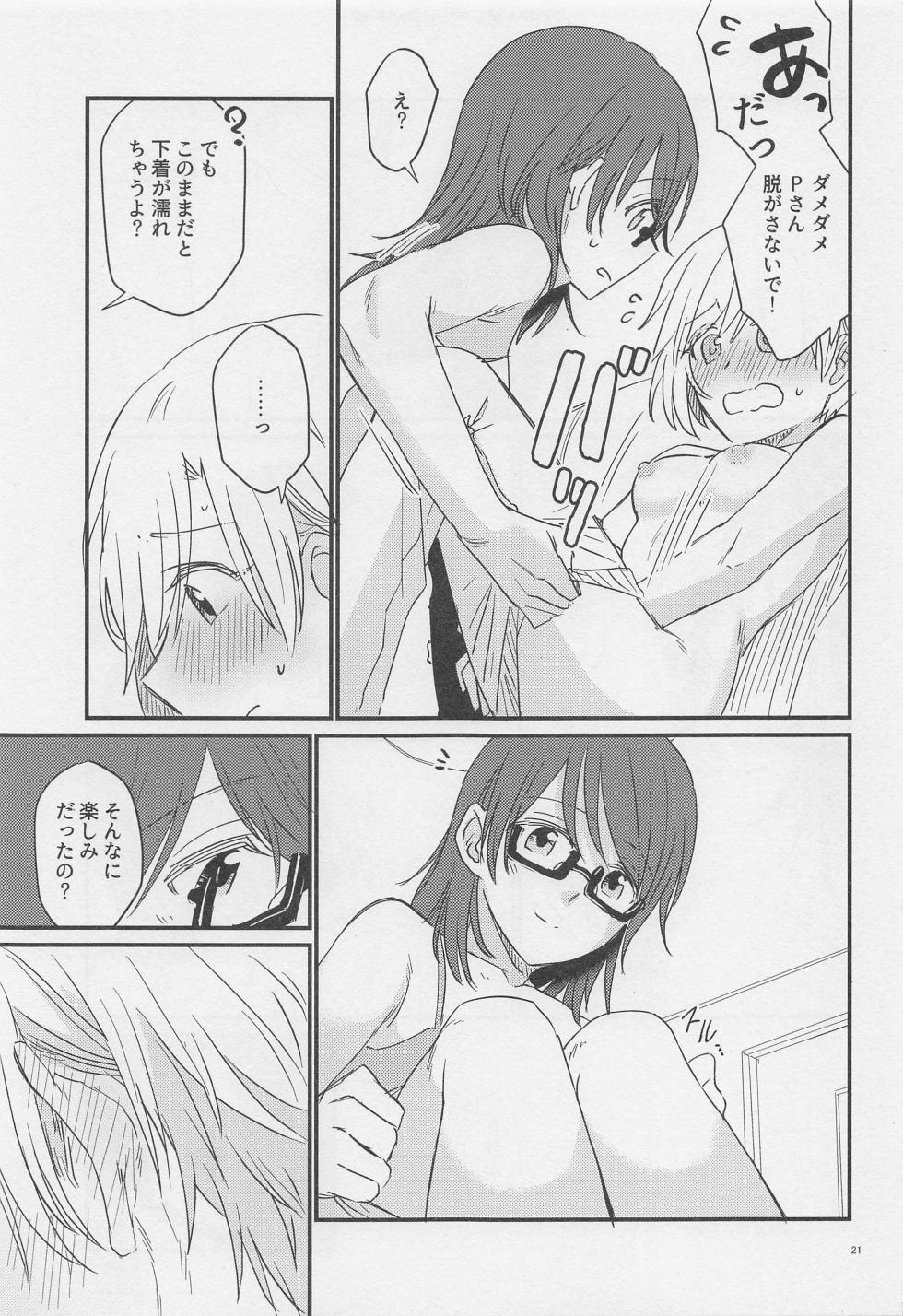 (CiNDERELLA ☆ STAGE 11 STEP) [Momoyoshi Honpo (Suimitsu)] j'adore (THE IDOLM@STER CINDERELLA GIRLS) - Page 20