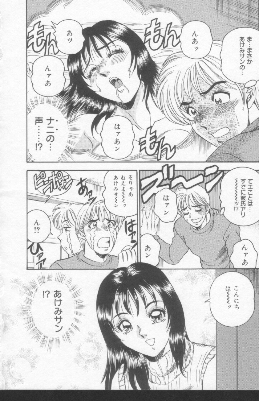 [Tsukushino Makoto] OL Injuu Yuugi | Office Lady Lewd beast play - Page 28