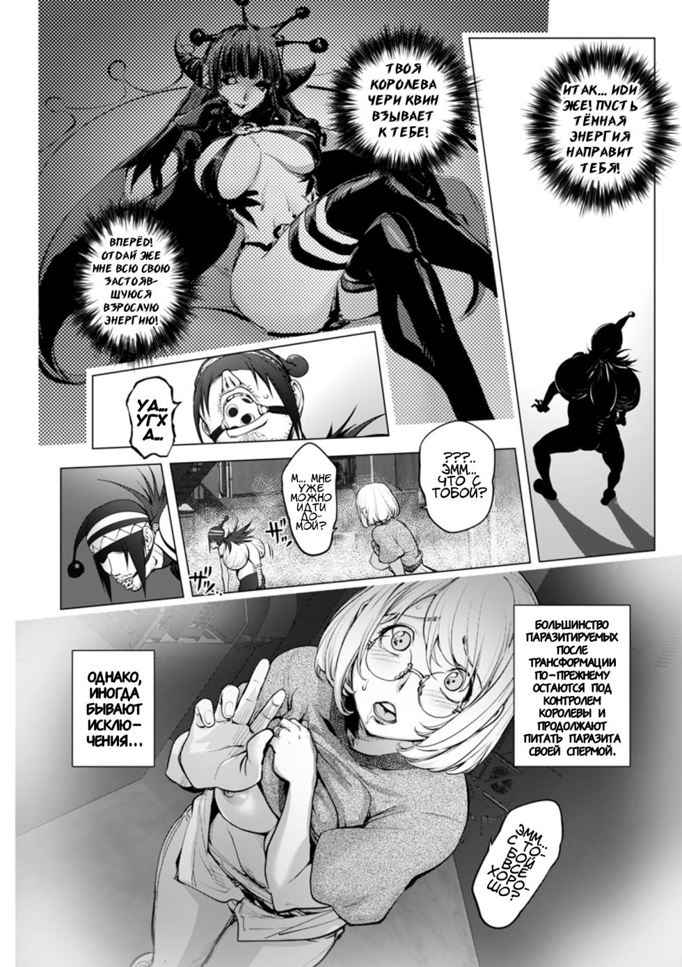 [Kon-Kit] Kaya-Nee VS Cherry Boy | Кайя-нее Против Чери Боя (Comic Shigekiteki SQUIRT!! Vol. 21) [Russian] [Unknown322] [Digital] - Page 9