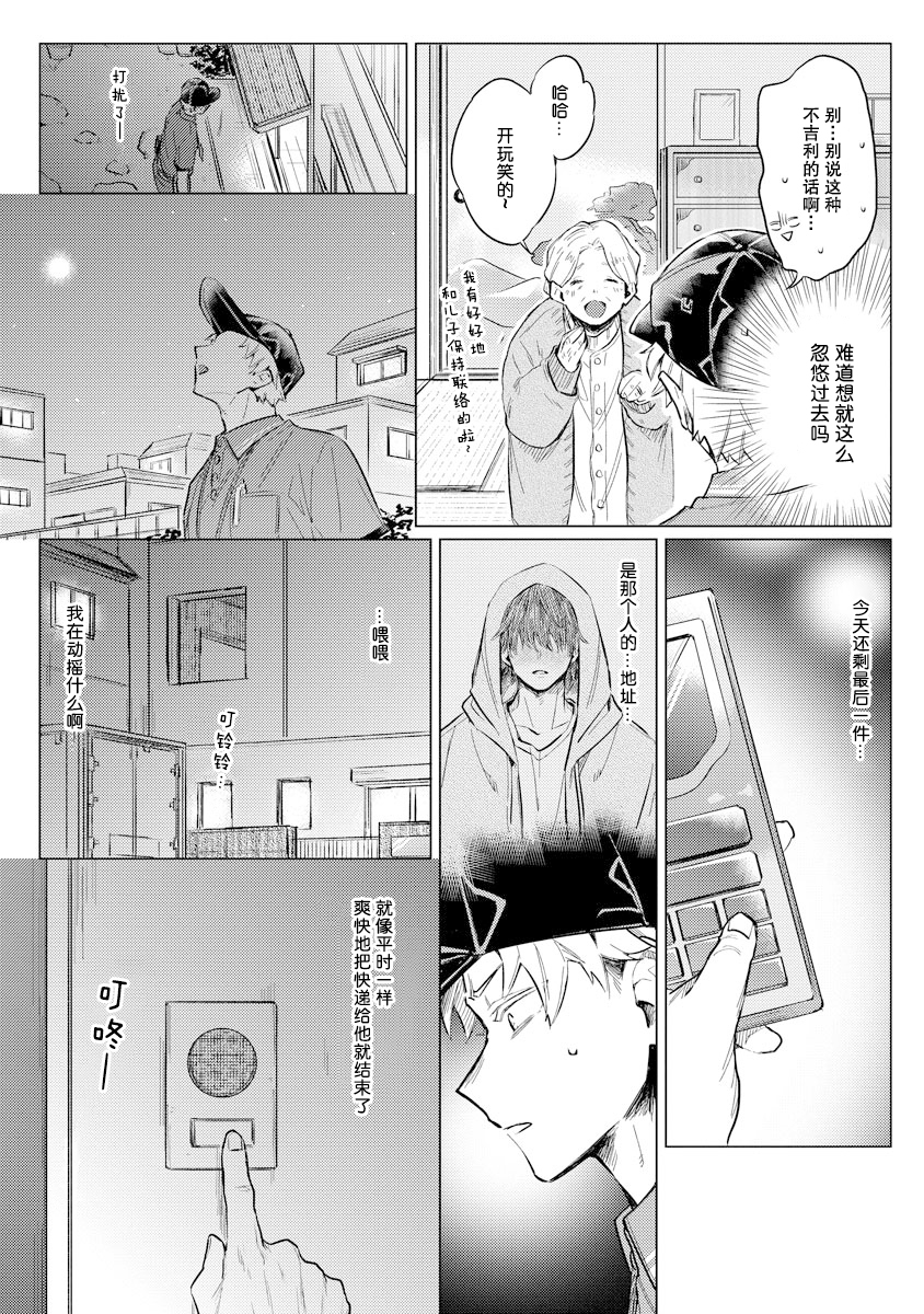 [Yukiharu] Ookii Kimi ga Ichiban Kawaii | 巨人先生超级可爱 [Chinese] [莉赛特汉化组] [Digital] - Page 17