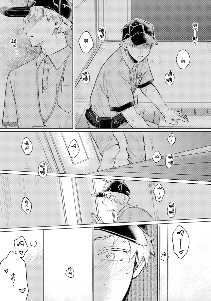 [Yukiharu] Ookii Kimi ga Ichiban Kawaii | 巨人先生超级可爱 [Chinese] [莉赛特汉化组] [Digital] - Page 21