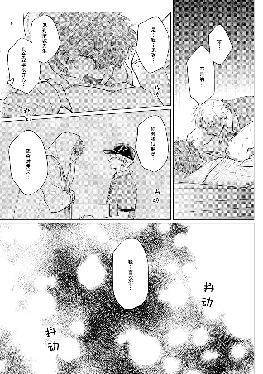 [Yukiharu] Ookii Kimi ga Ichiban Kawaii | 巨人先生超级可爱 [Chinese] [莉赛特汉化组] [Digital] - Page 33