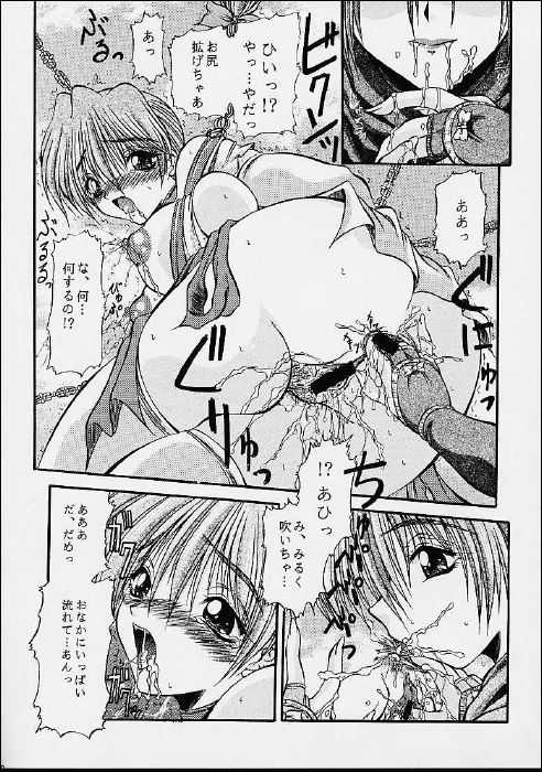 (C61) [ALICE-DO & CROWN BRIGADE (Miyauchi Izumi, Onizuka Takuto)] Ronyuu (Dead or Alive) - Page 12