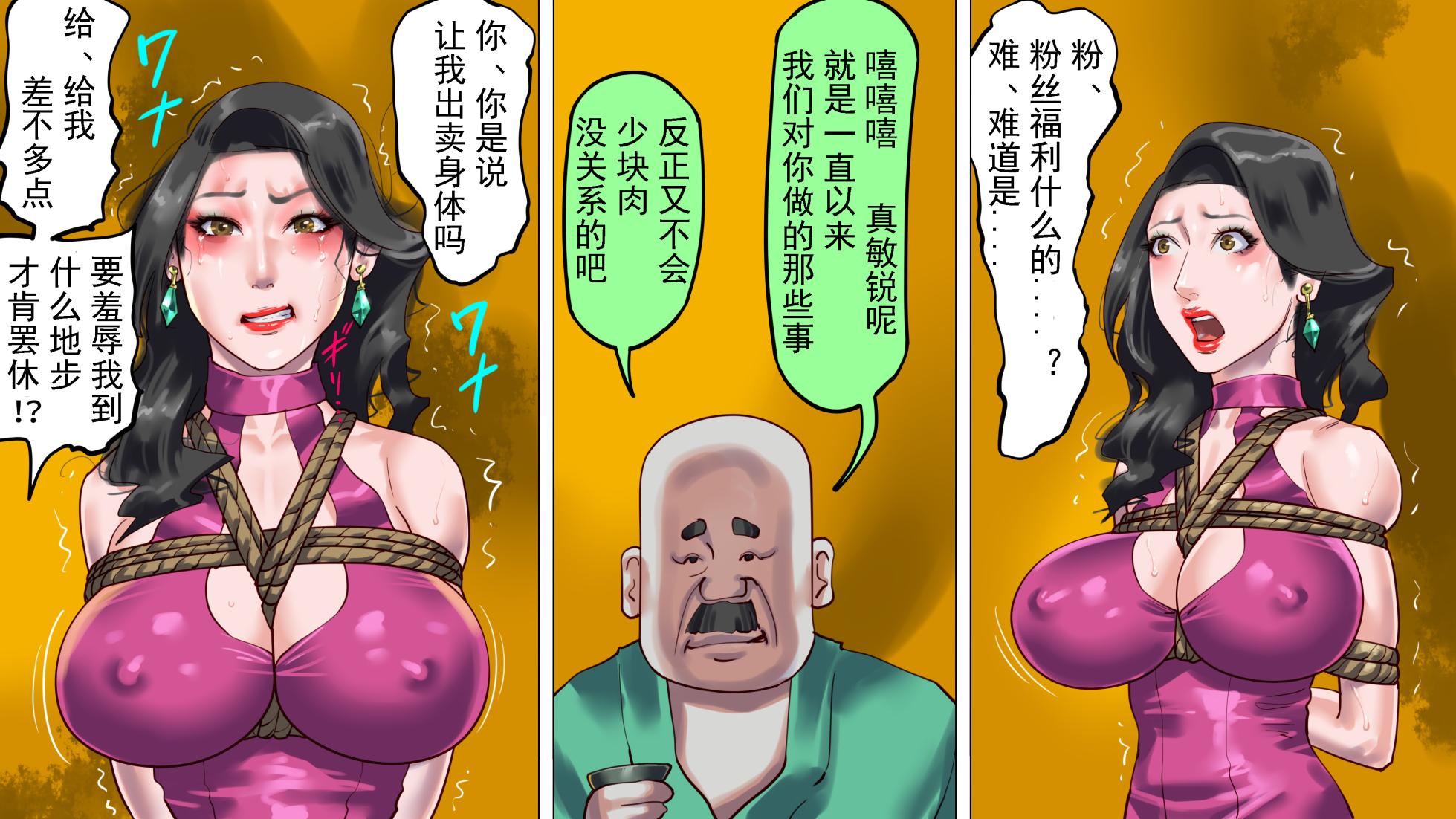 [NAYA] Depraved Beauty Caster Keiko Part 3 - Humiliated Enema Campaign Girl Edition（有条色狼汉化） - Page 21