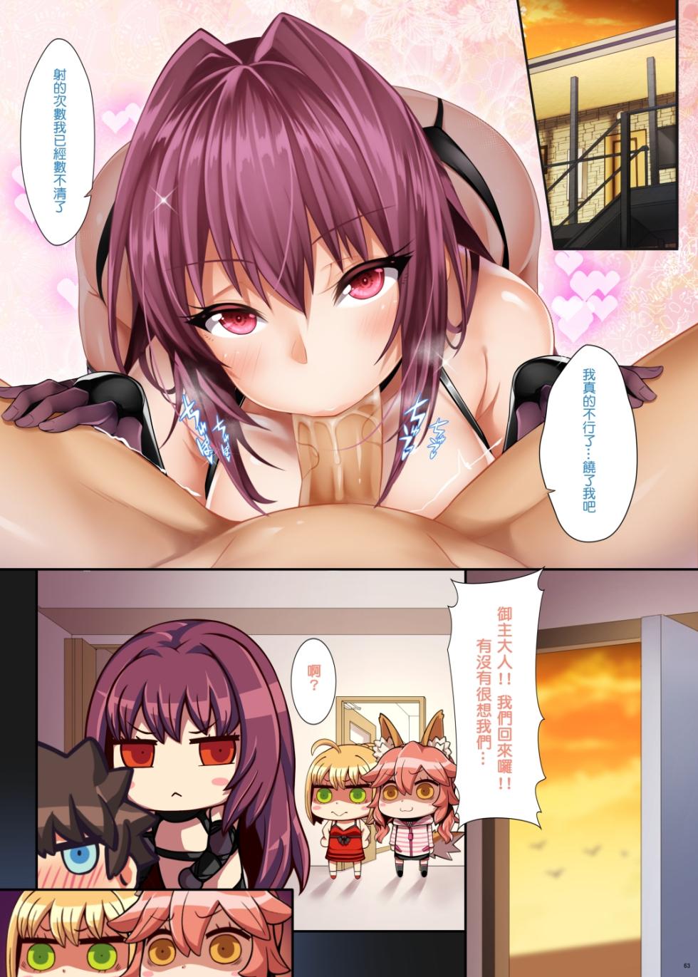 [O.N Art Works (Oni-noboru)] Fate/Lewd Summoning -Soushuuhen Extra- (Fate/Grand Order) [Chinese] [Decensored] - Page 16