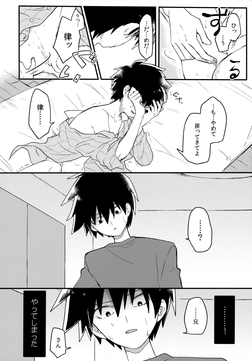 (ONE→HUNDRED 4) [PORYGON137 (Hidari Pory5n)] Epicurus no Negai (Mob Psycho 100) - Page 5