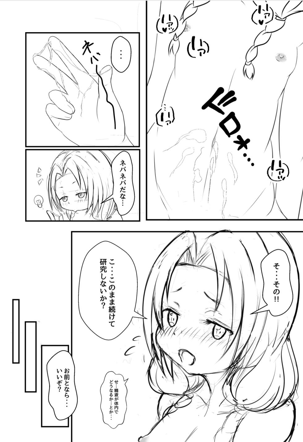 [SILENT HILL (Morisoba)] Kinugasa HFF Toppatsu Oribon 2023 Minami-san kara Chotto Nani ka Onegai Sareru Hon (High School Fleet) [Digital] - Page 2