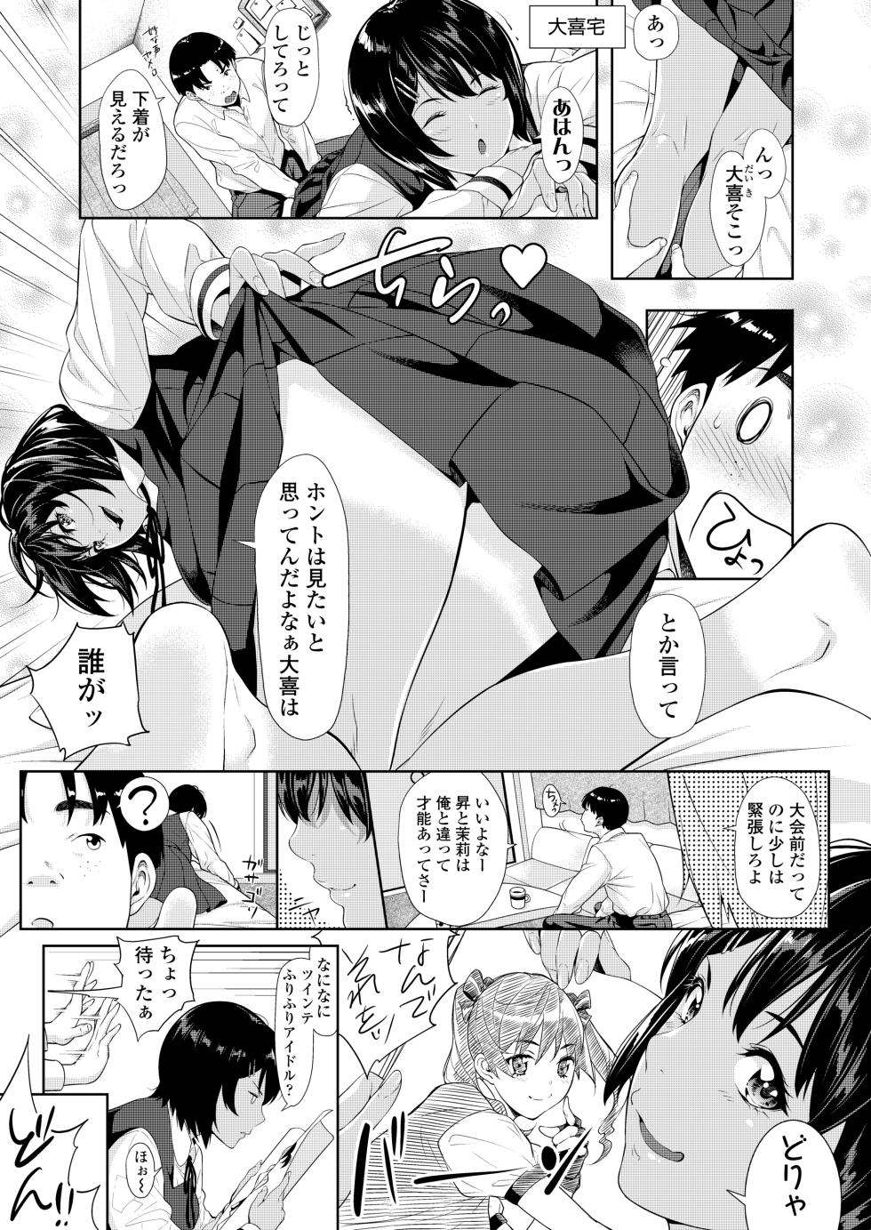 [Futamine Kobito] Bokutachi no goal line | 僕たちのゴールライン (COMIC Gunjou Vol.1) - Page 3