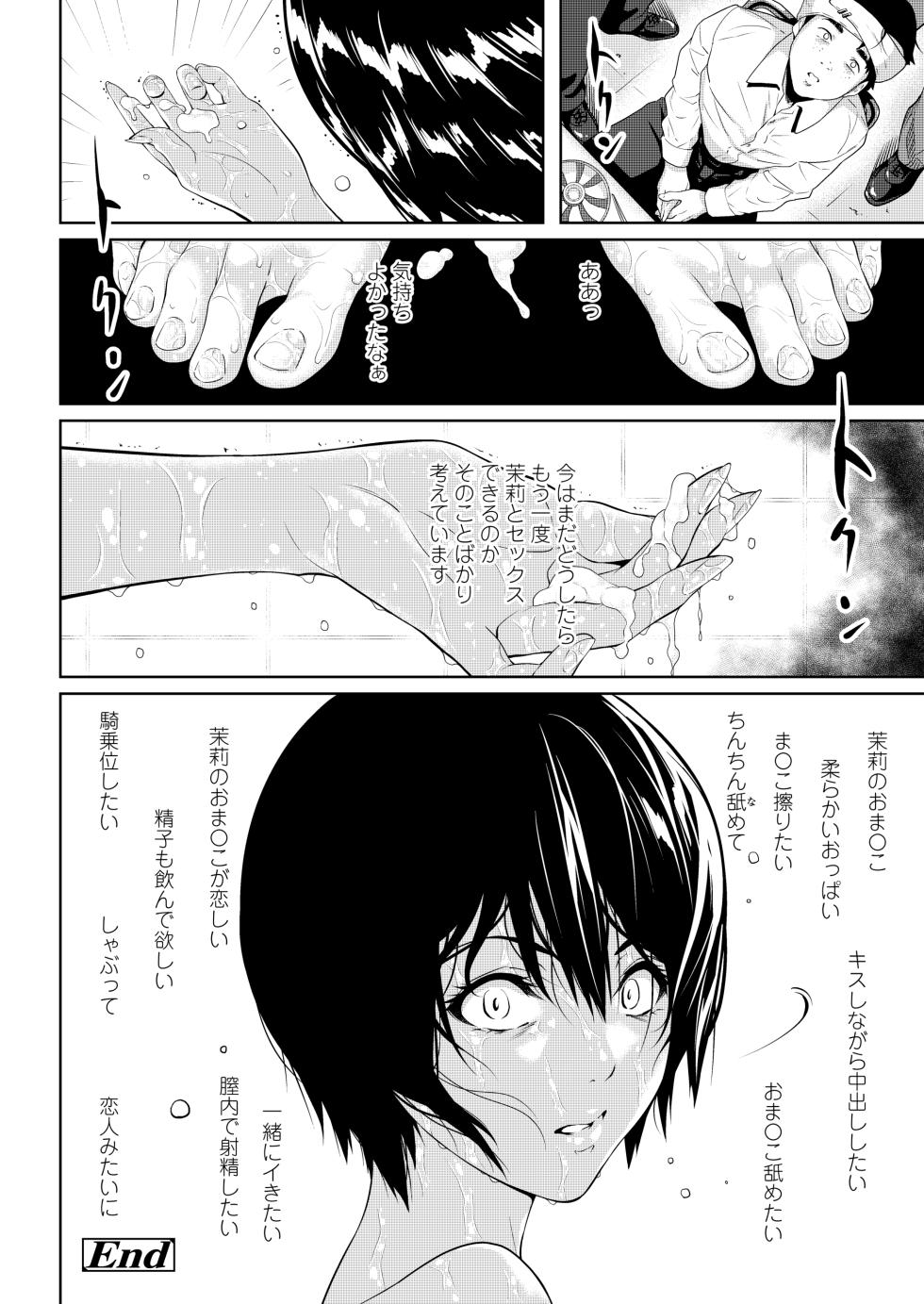 [Futamine Kobito] Bokutachi no goal line | 僕たちのゴールライン (COMIC Gunjou Vol.1) - Page 36