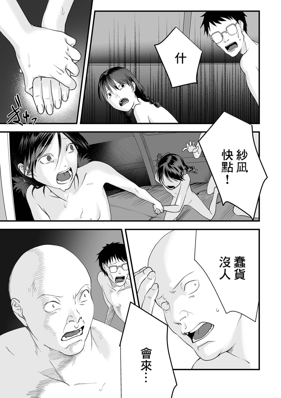 [Dendoro Kakariya] Omoi Nawa Ch. 3 / Kyouhansha-tachi (2) (COMIC Mate Legend Vol. 45 2022-06) [Chinese] [Digital] - Page 21