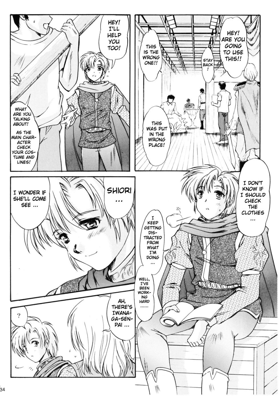 (C72)[HIGH RISK REVOLUTION (Aizawa Hiroshi)] Shiori Volume - 14 - The target of betrayal (Tokimeki Memorial) [English] [uanime5] - Page 33