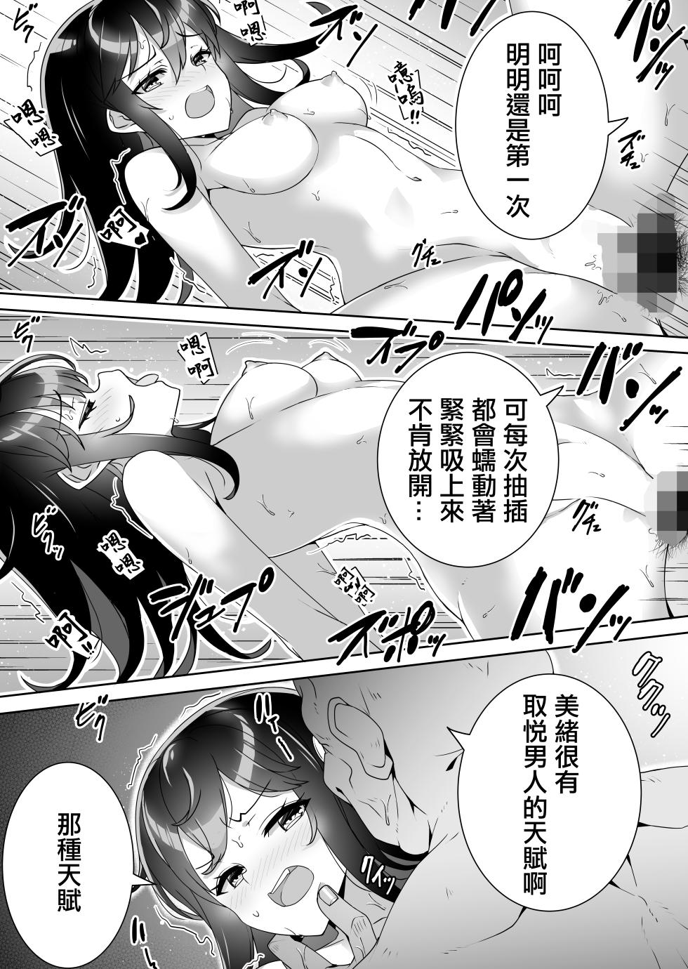 [Akari blast!]蛇足せんたろう 淫らすなおな才能[中国翻译] - Page 21