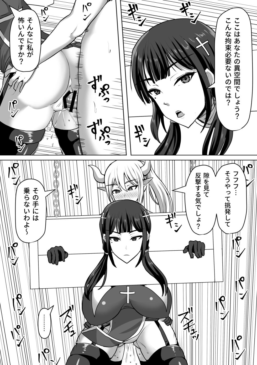 [Shiroi Tentoumushi (Ta ta)] Futanari Shasei Kanri! 4 ~100-nichi-go ni Shasei suru Taima Shito Reiko~ - Page 18
