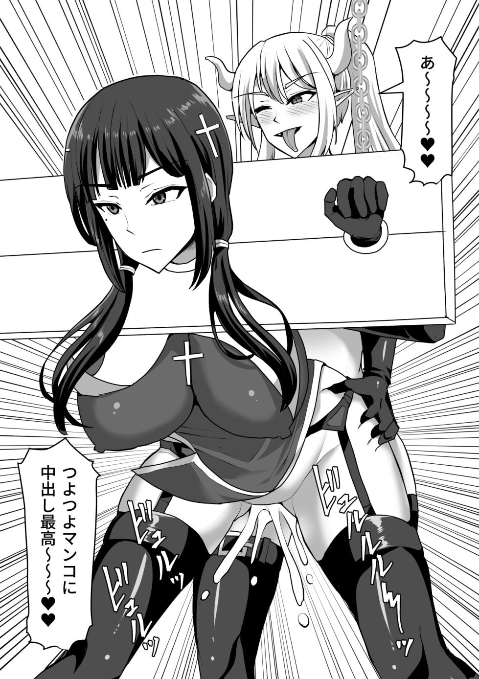 [Shiroi Tentoumushi (Ta ta)] Futanari Shasei Kanri! 4 ~100-nichi-go ni Shasei suru Taima Shito Reiko~ - Page 20